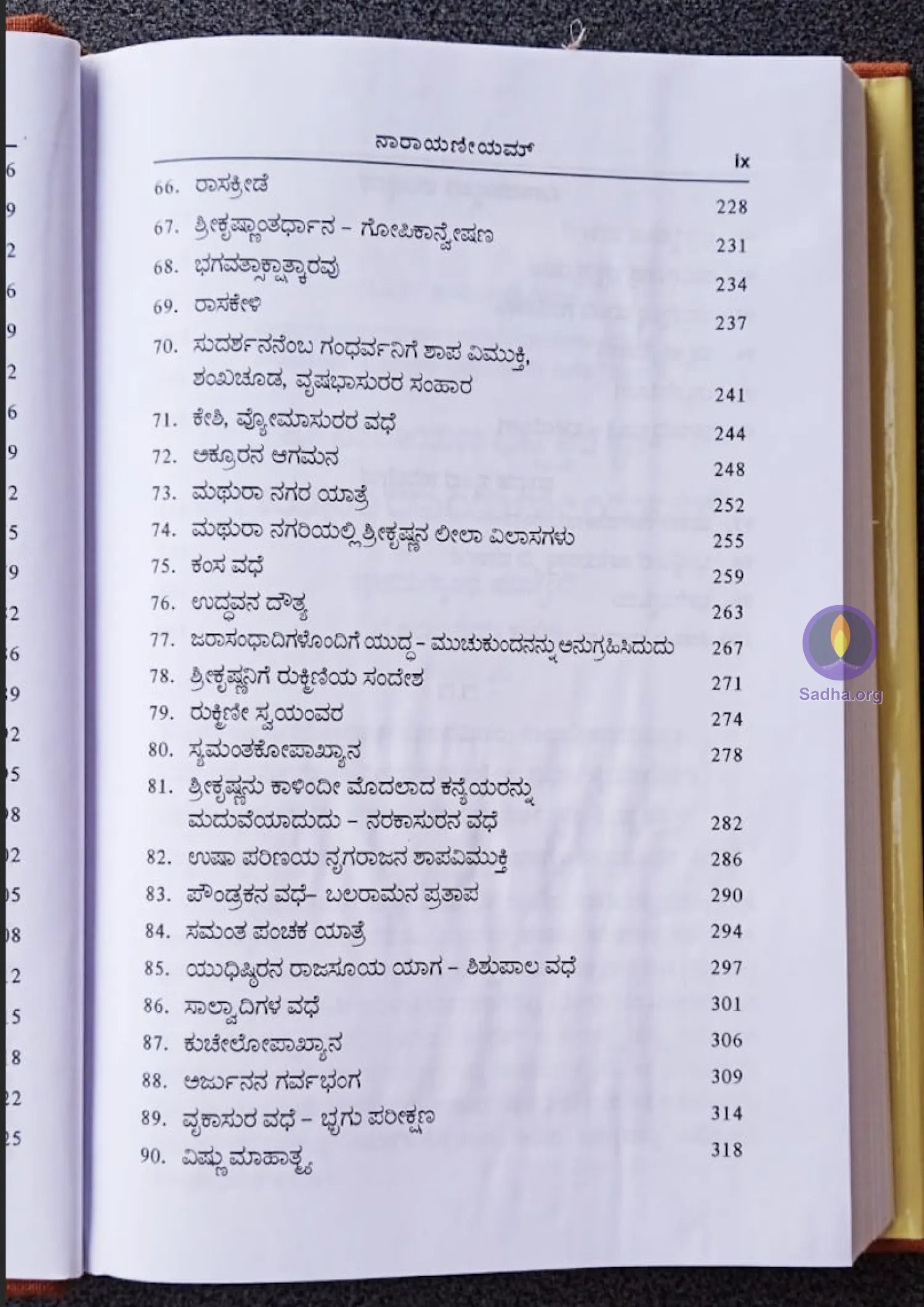 Shreeman Narayaneeyam Book