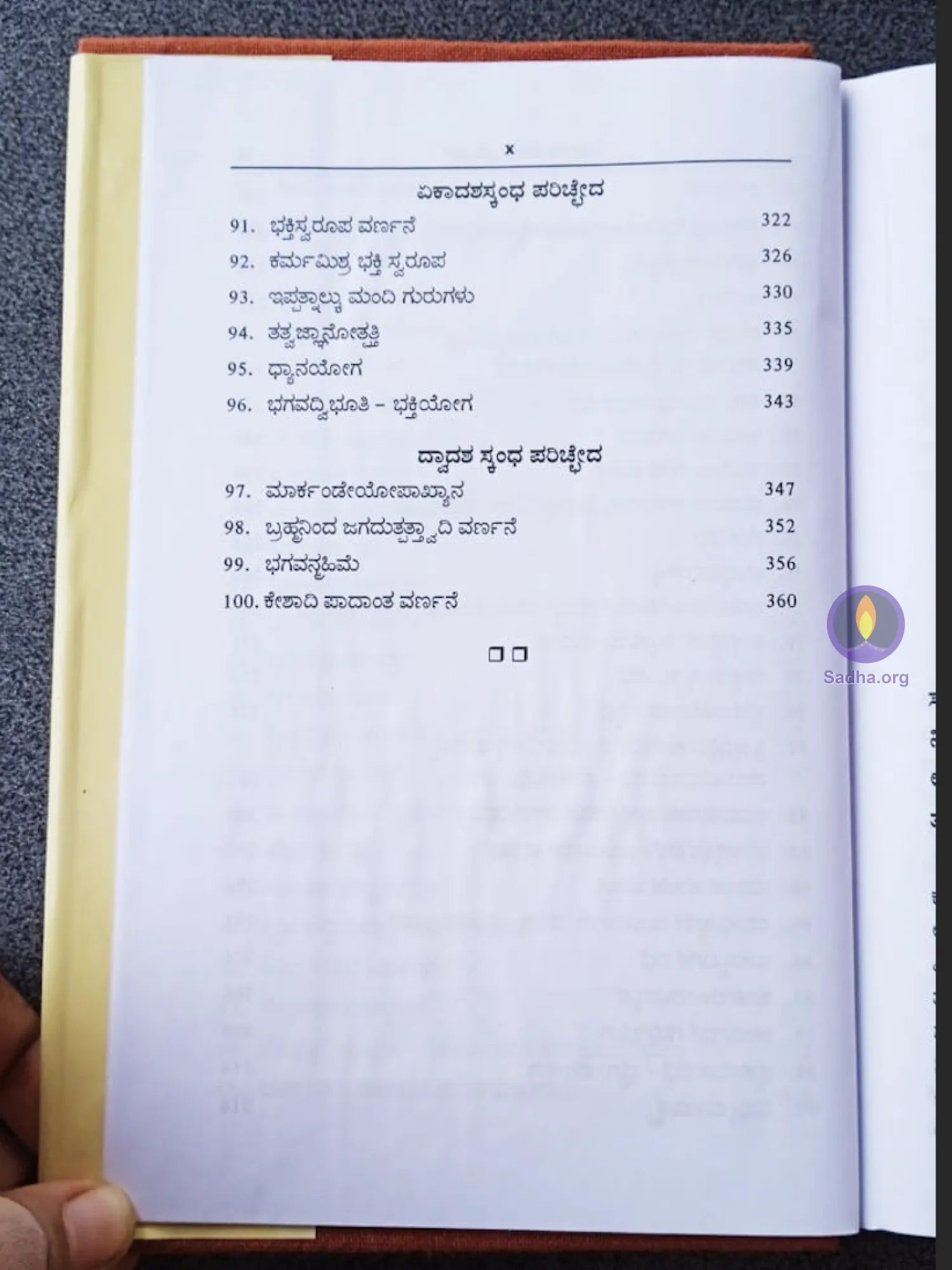 Shreeman Narayaneeyam Book