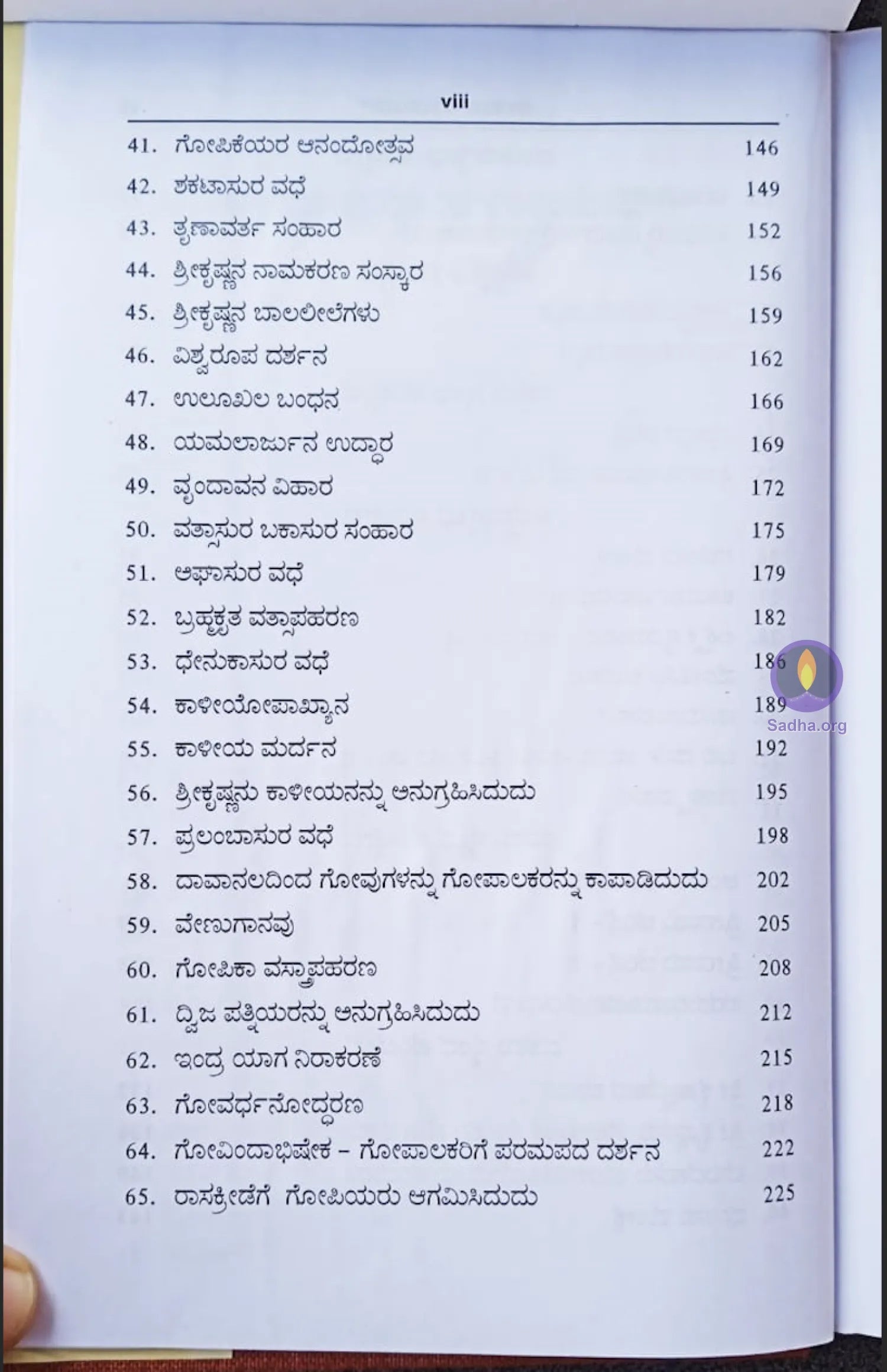 Shreeman Narayaneeyam Book