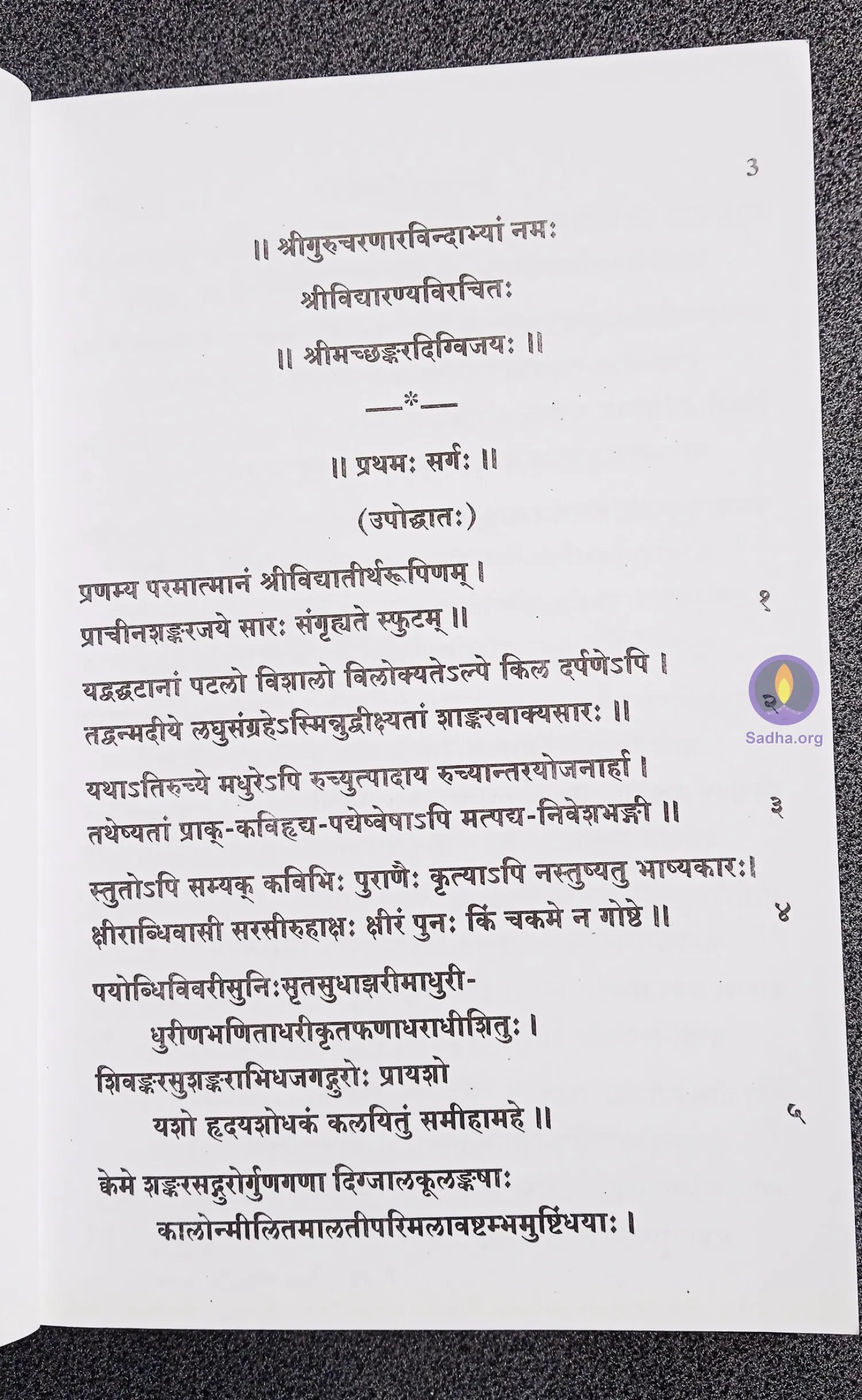 Shreemat Shankara Digvijaya Book