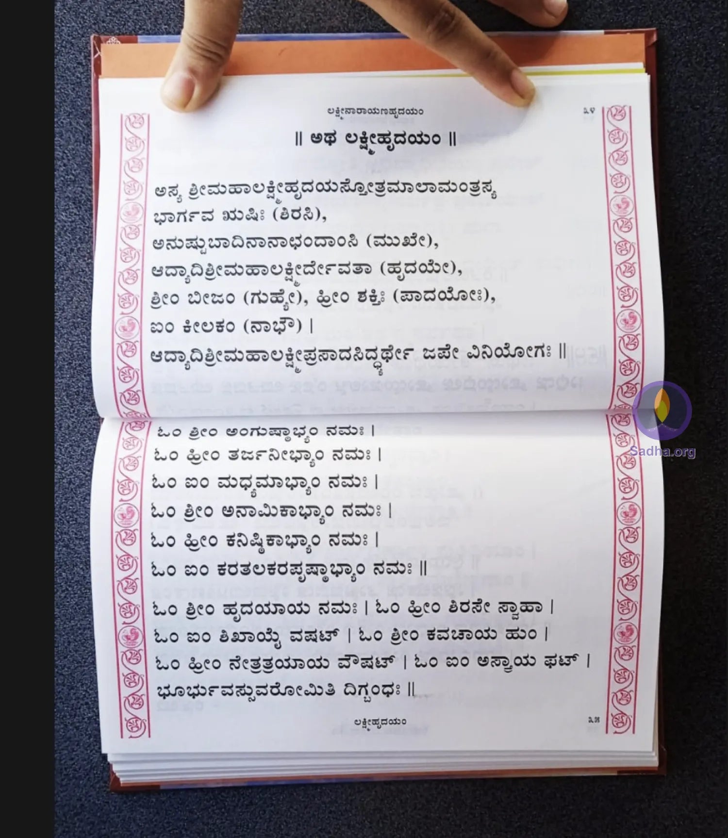 Shri Lakshmi Narayana Hrudayam Book