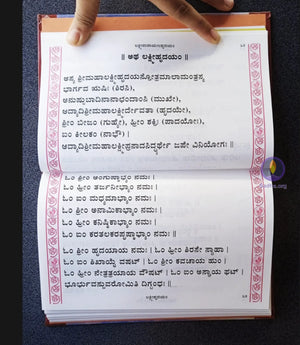 Shri Lakshmi Narayana Hrudayam Book