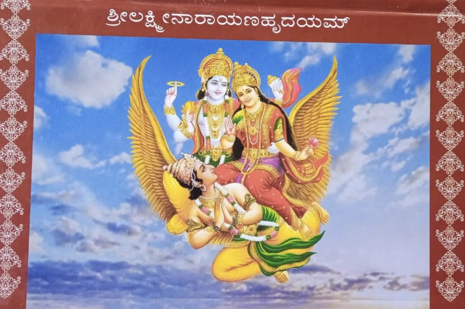 Shri Lakshmi Narayana Hrudayam Book