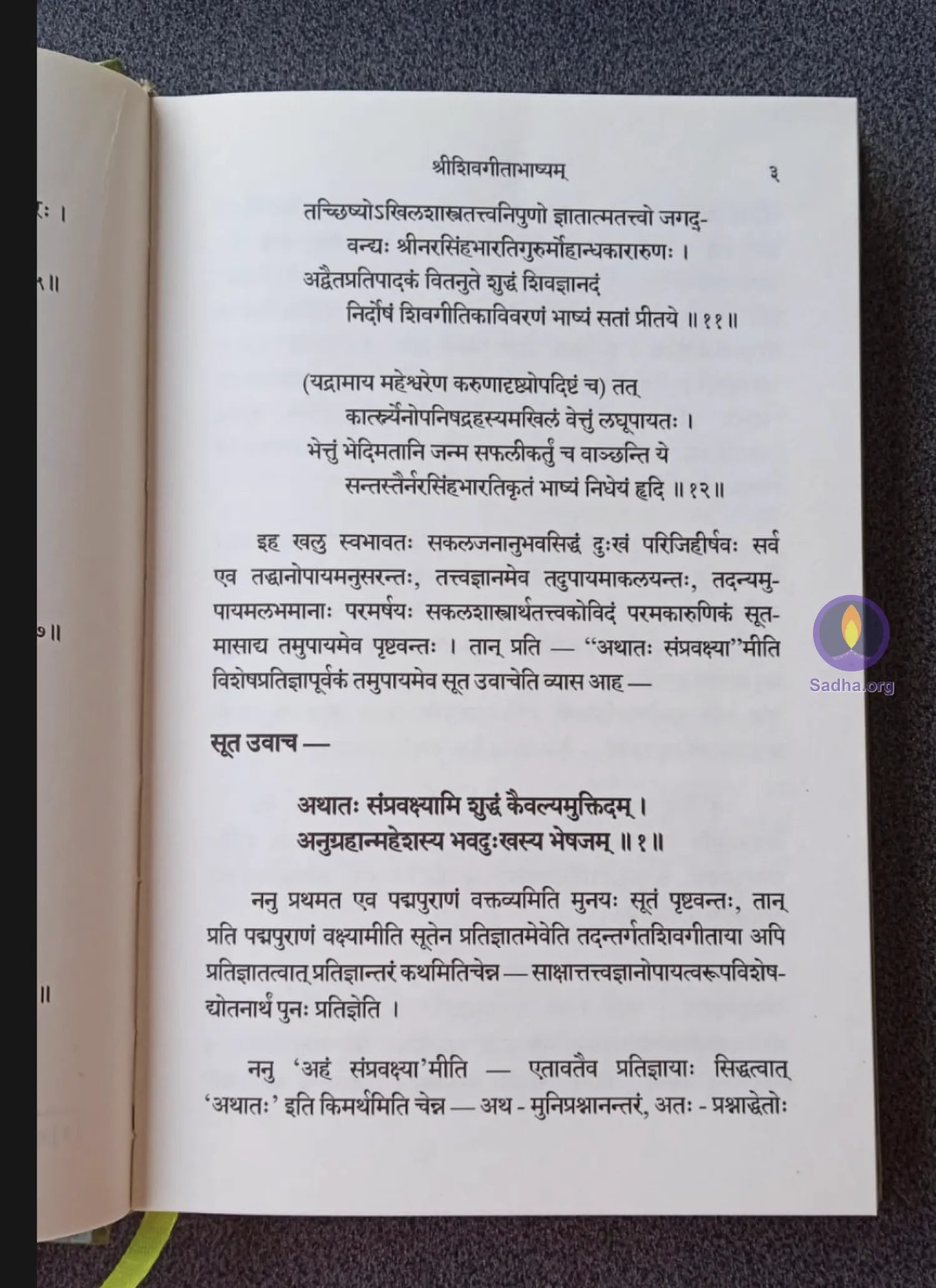 Shri Shiva Gita Bhashyam Book