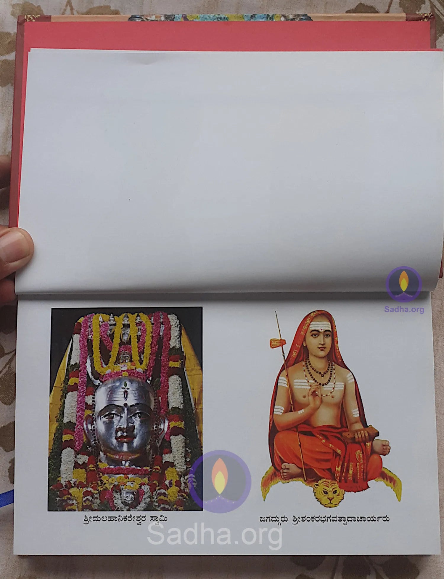 ಶ್ರೀ ದುರ್ಗಾ ಸಪ್ತಶತೀ (ಶೃಂಗೇರೀ ಪ್ರಕಟಣೆ)- Durga Saptashati (Kannada) Book