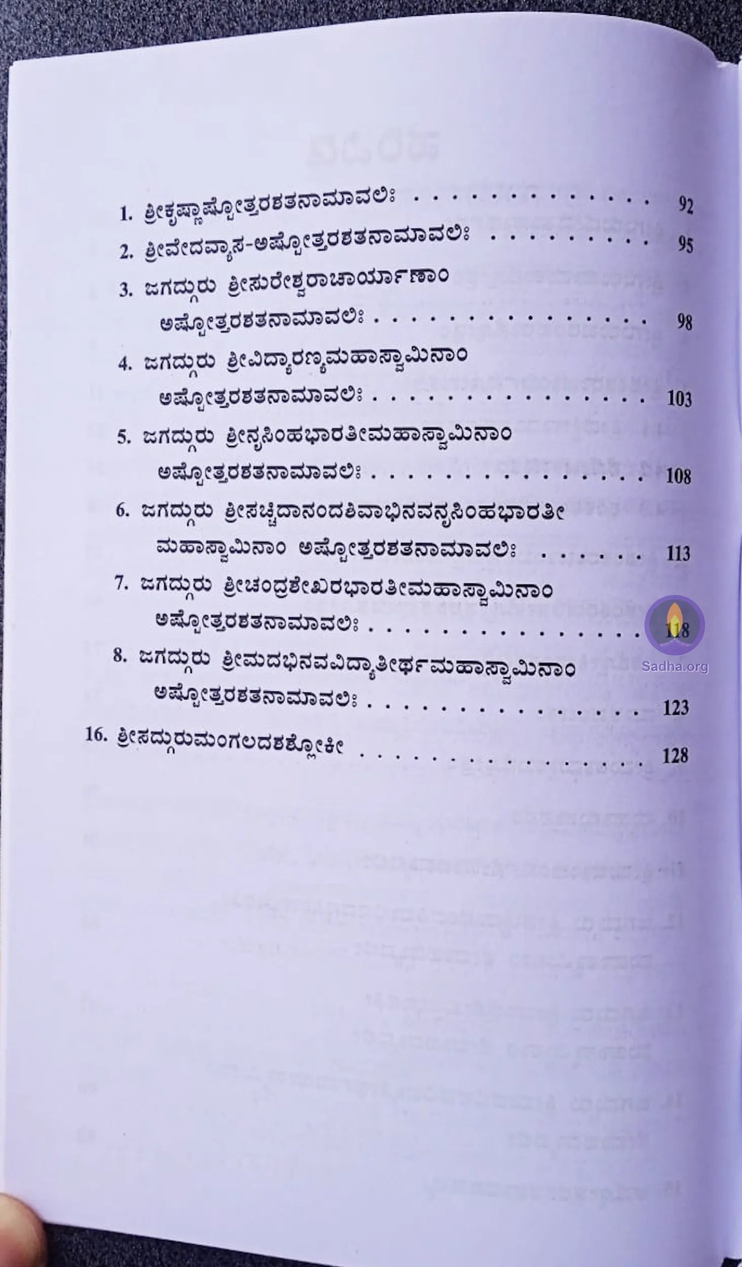 Sri Shankaracharya Poojakalpa Book