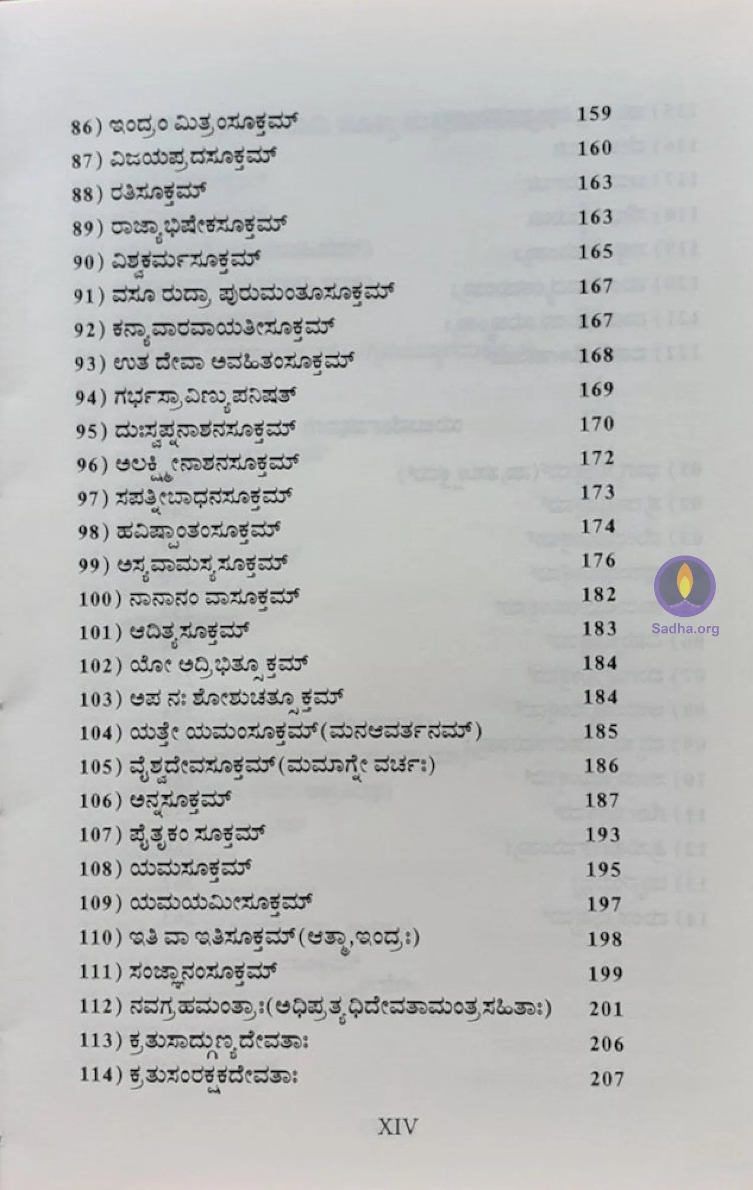 Sukthadeepika - ಸೂಕ್ತದೀಪಿಕಾ Book