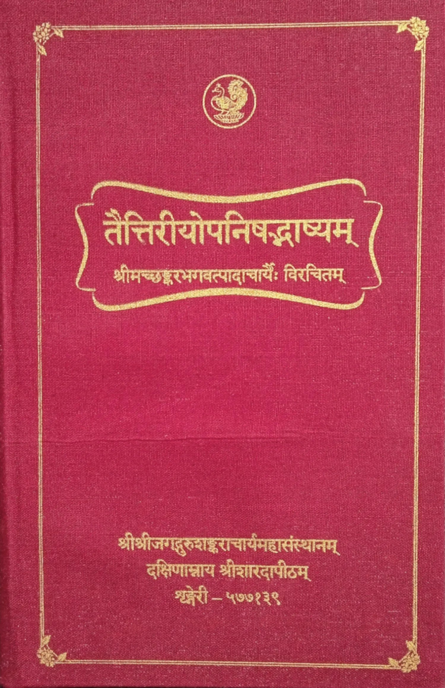 Taittiriyopanishad Bhashyam Book