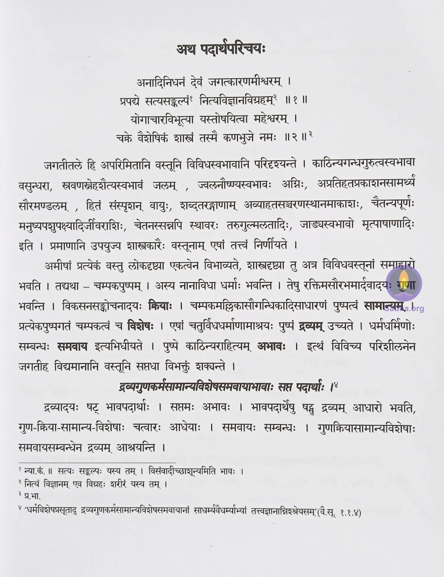 Tarkapravesha 1 - Kanadasarani Book