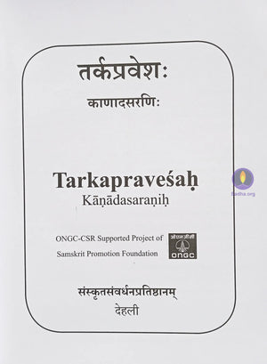 Tarkapravesha 1 - Kanadasarani Book