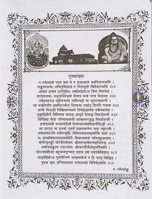 Tarkapravesha 1 - Kanadasarani Book