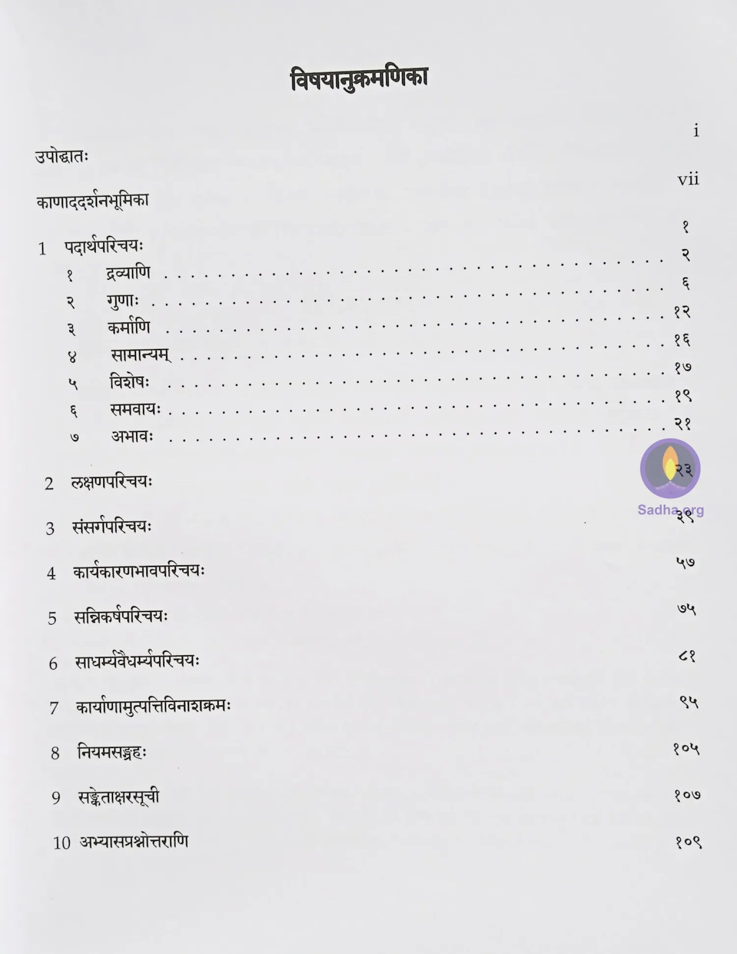 Tarkapravesha 1 - Kanadasarani Book