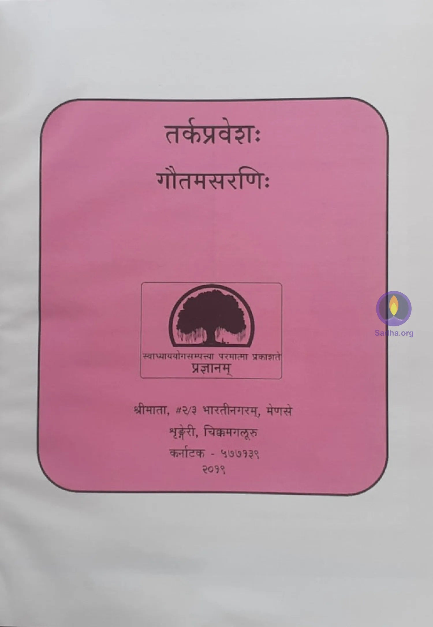 Tarkapravesha 2 - Gautamasarani Book