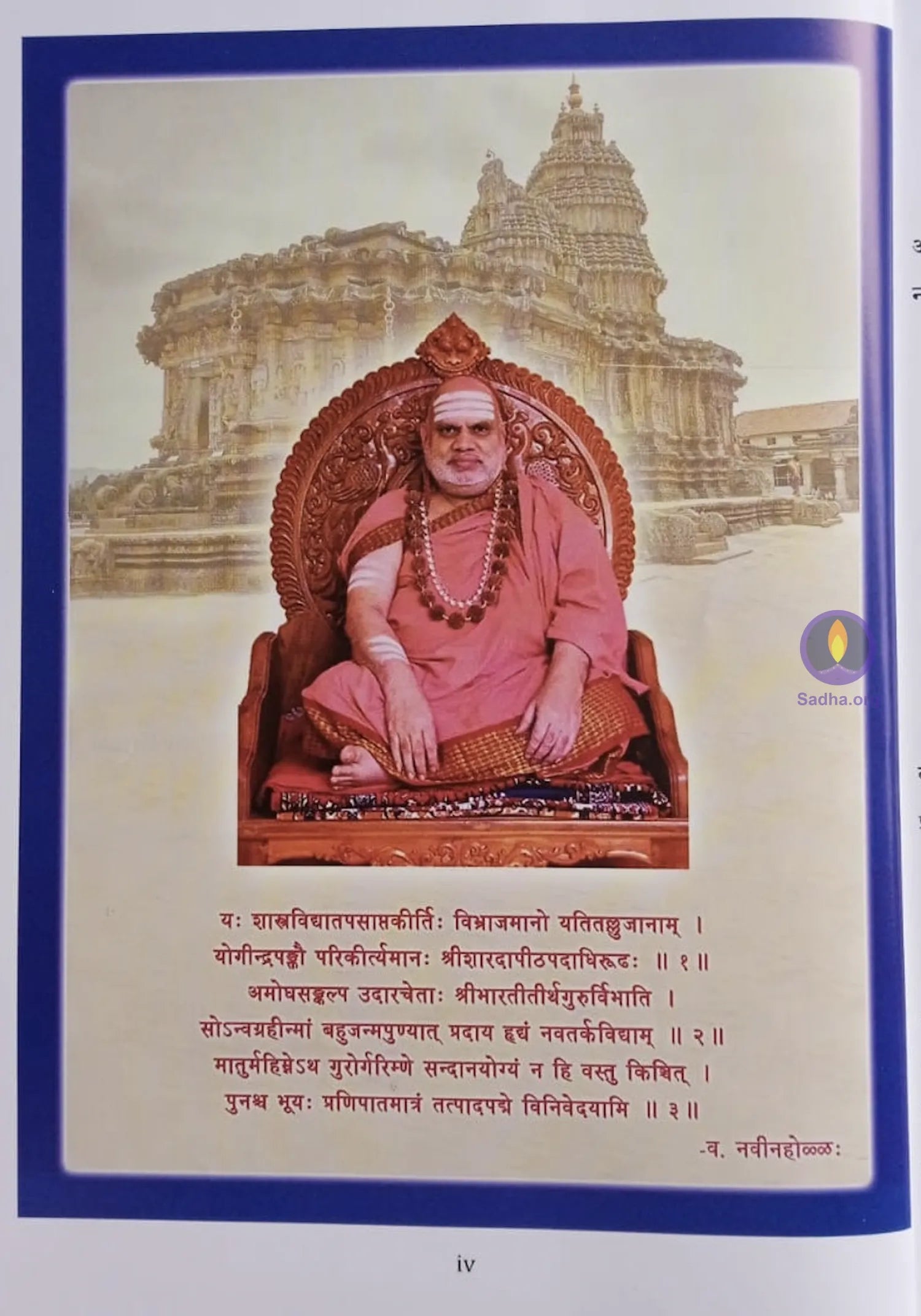 Tarkapravesha 3 - Navyasarani Book