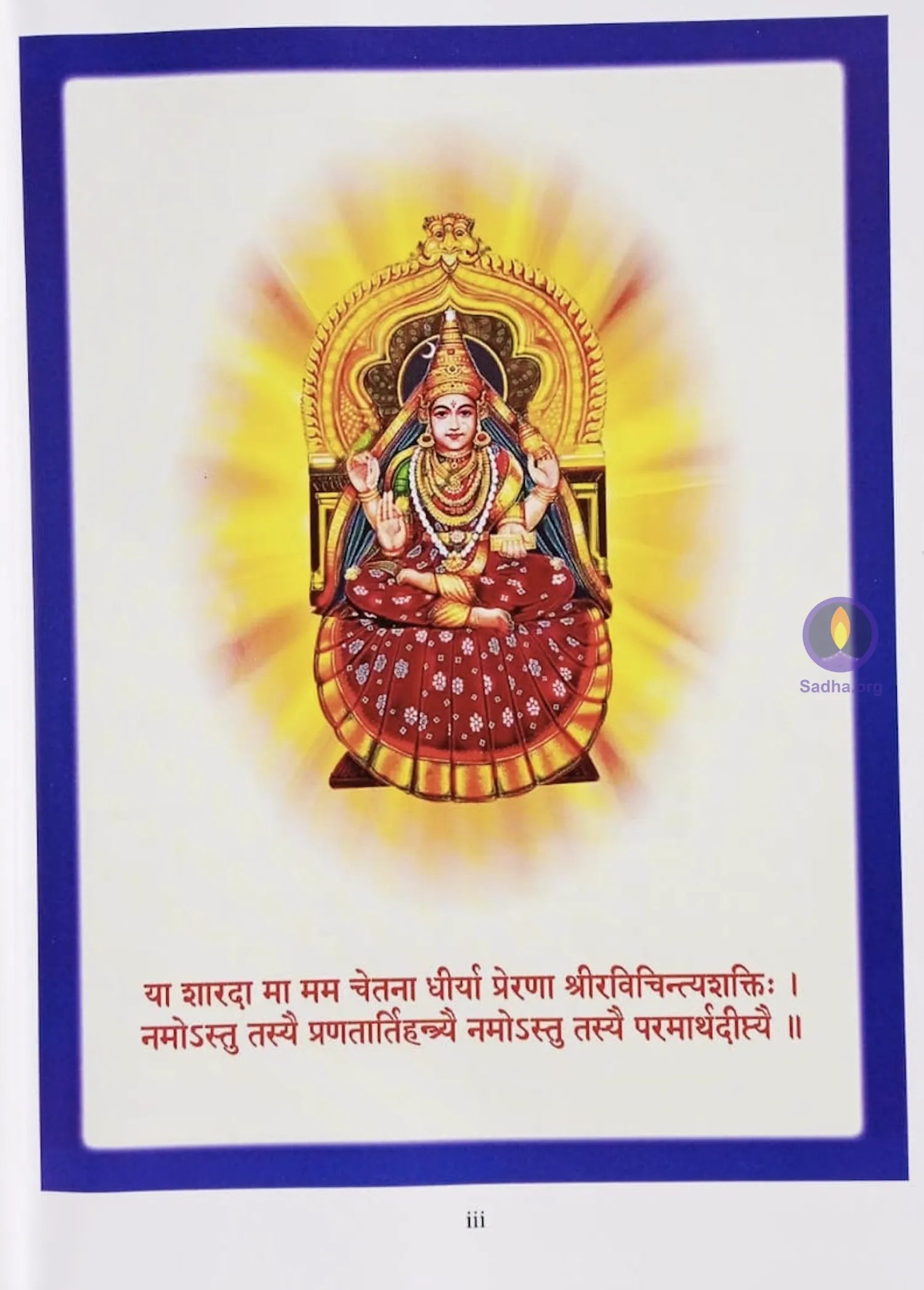 Tarkapravesha 3 - Navyasarani Book