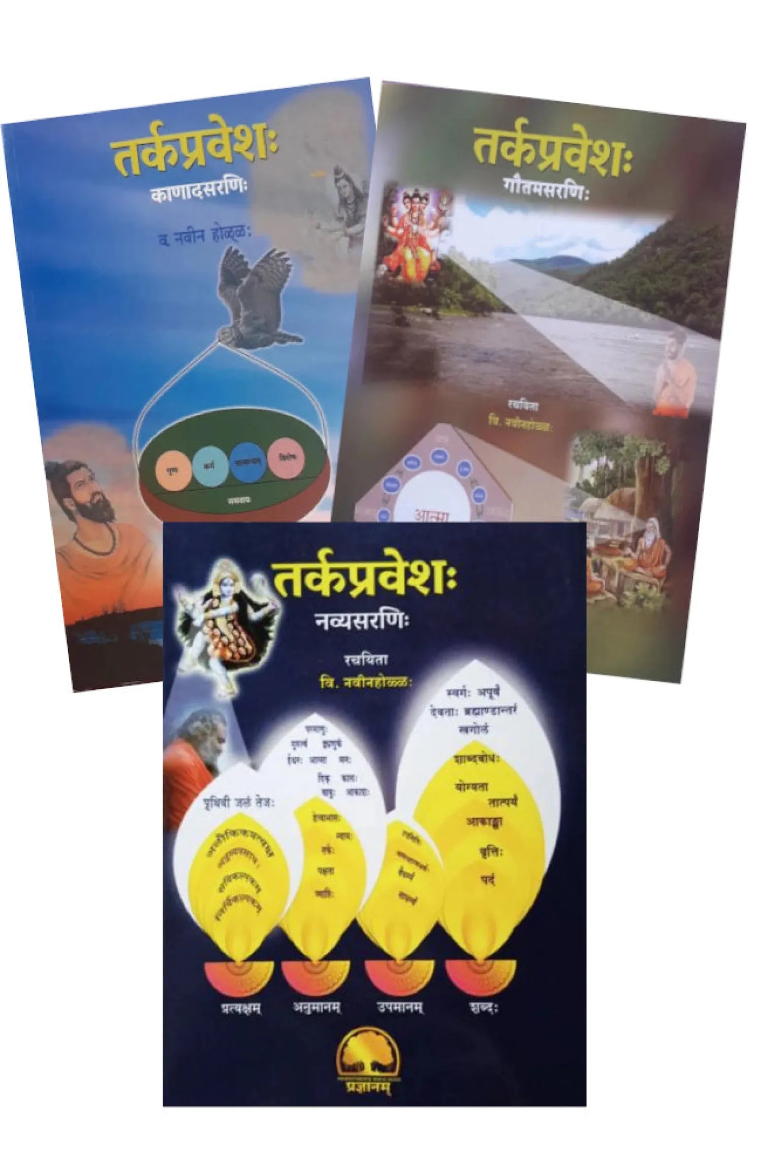 Tarkapravesha Series Book