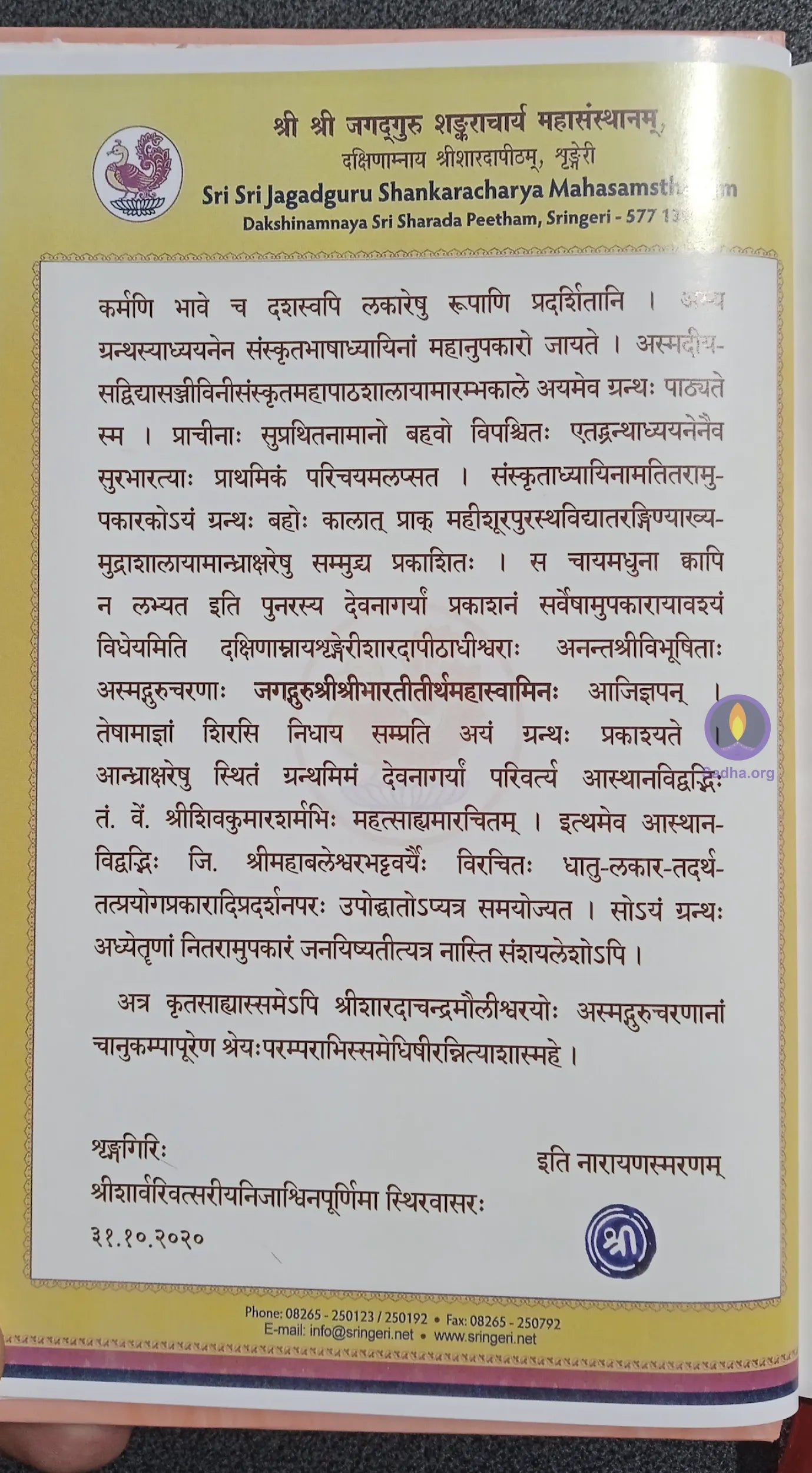 Tinganta Roopavali Book