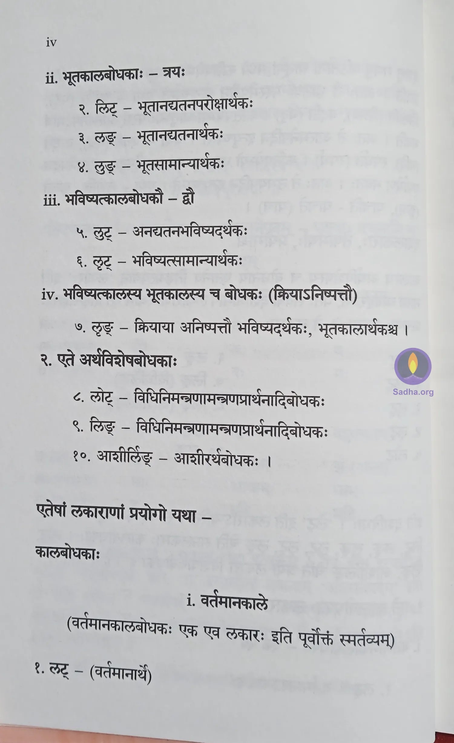 Tinganta Roopavali Book