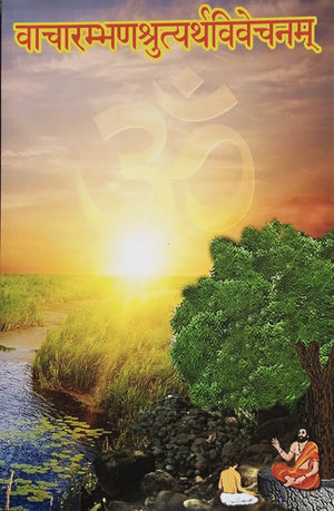 Vacharambhana-Srutyarta-Vivechanam Book