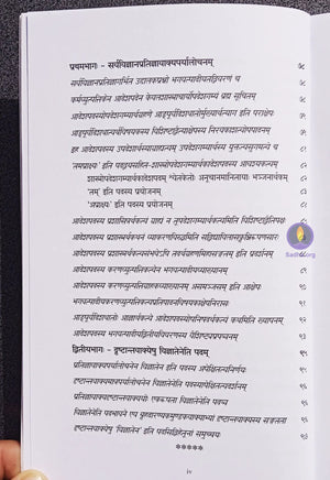 Vacharambhana-Srutyarta-Vivechanam Book