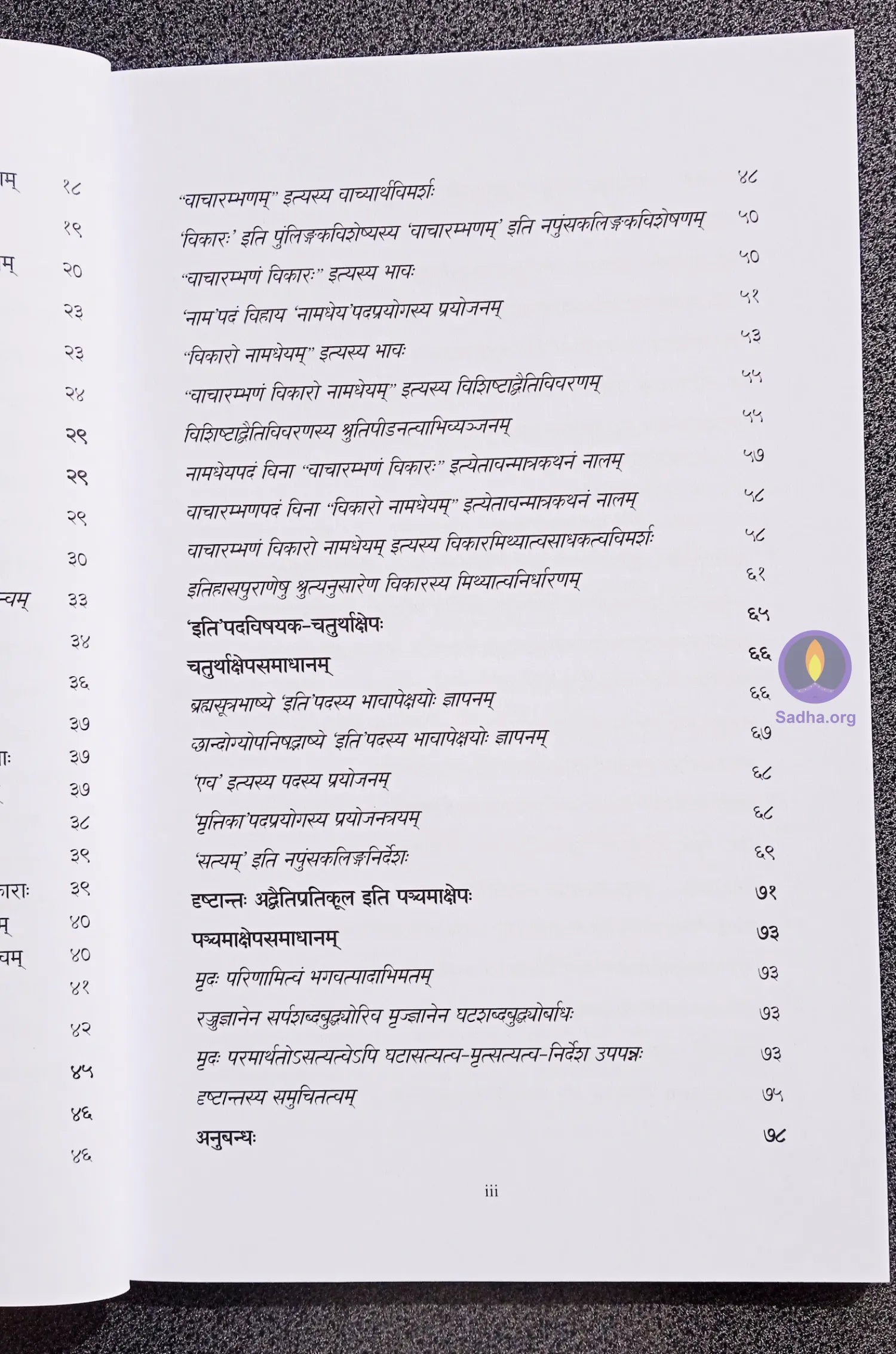 Vacharambhana-Srutyarta-Vivechanam Book