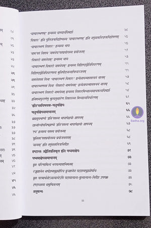 Vacharambhana-Srutyarta-Vivechanam Book