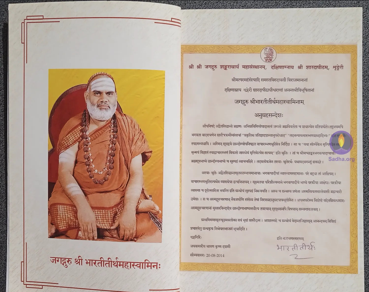 Vacharambhana-Srutyarta-Vivechanam Book