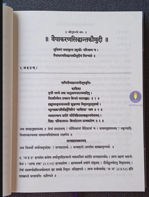 Vaiyakarana Siddhanta Kaumudi With Kashikavritti - Part1 Book