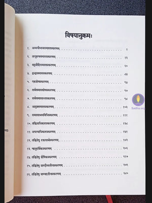 Vaiyakarana Siddhanta Kaumudi With Kashikavritti - Part2 Book