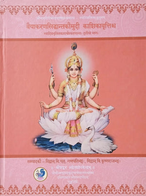 Vaiyakarana Siddhanta Kaumudi With Kashikavritti - Part3 Book