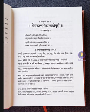 Vaiyakarana Siddhanta Kaumudi With Kashikavritti - Part3 Book