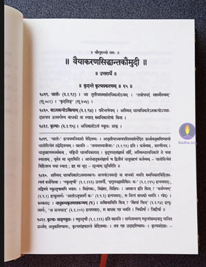 Vaiyakarana Siddhanta Kaumudi With Kashikavritti - Part4 Book