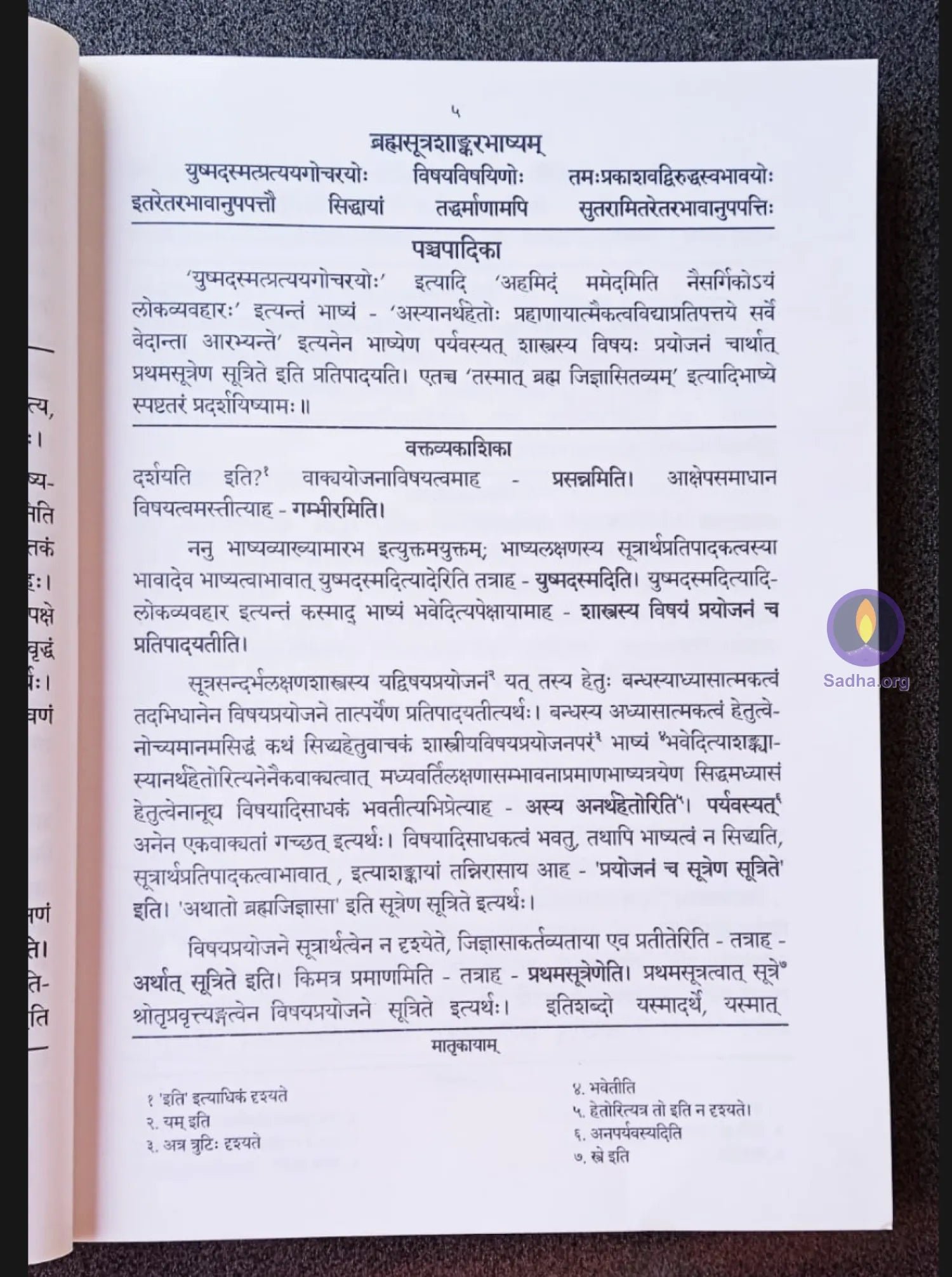 Vaktavya Kashika Book