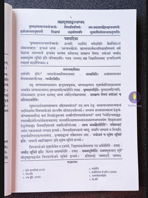 Vaktavya Kashika Book