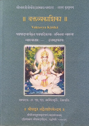 Vaktavya Kashika Book