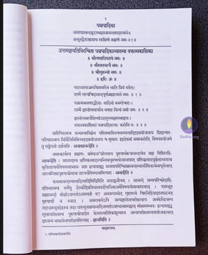 Vaktavya Kashika Book