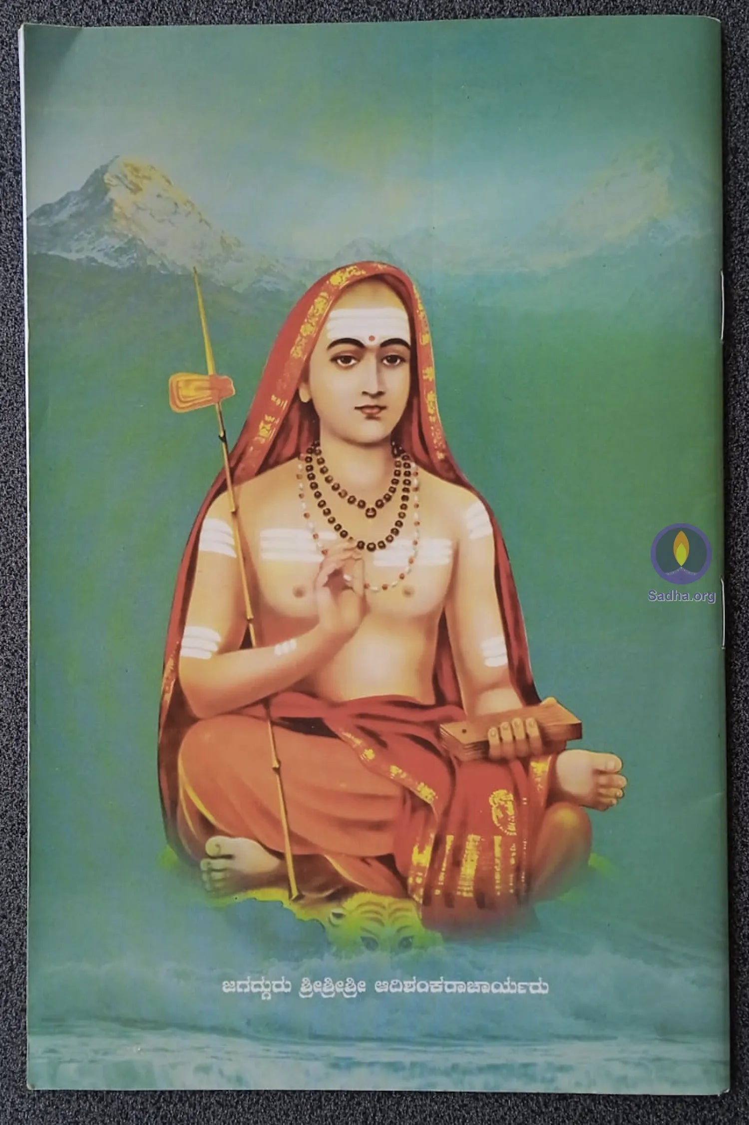 Yajurveediya Apasthamba Sandhyavandanam Book