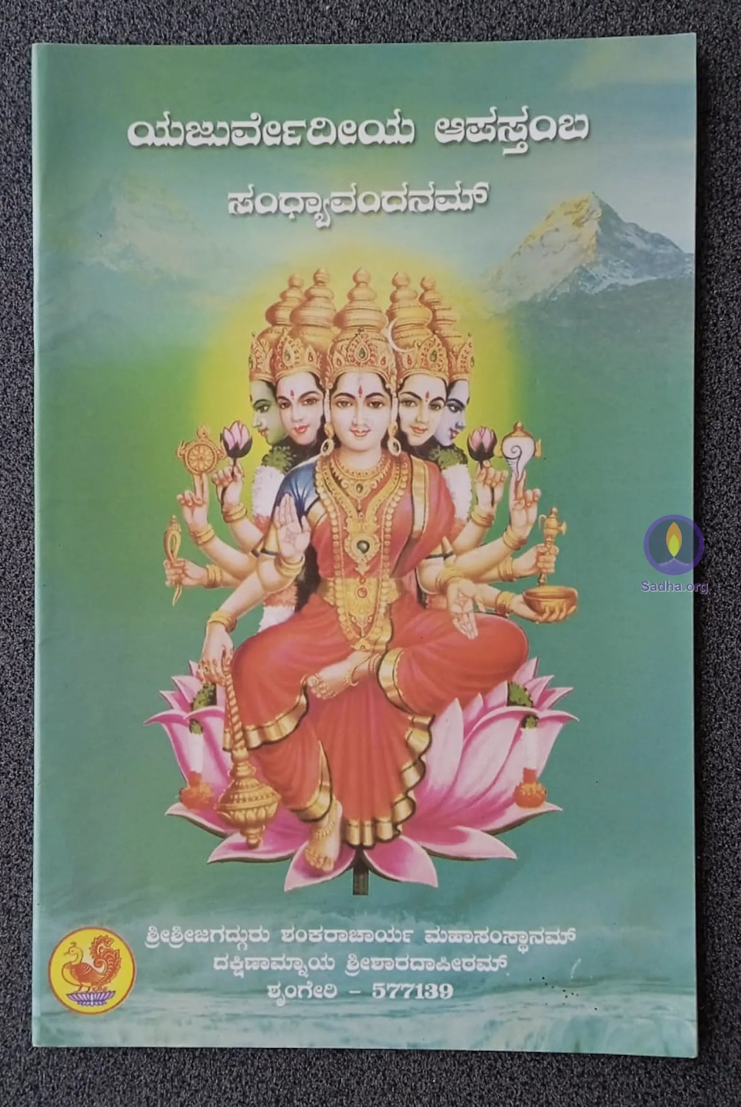 Yajurveediya Apasthamba Sandhyavandanam Book