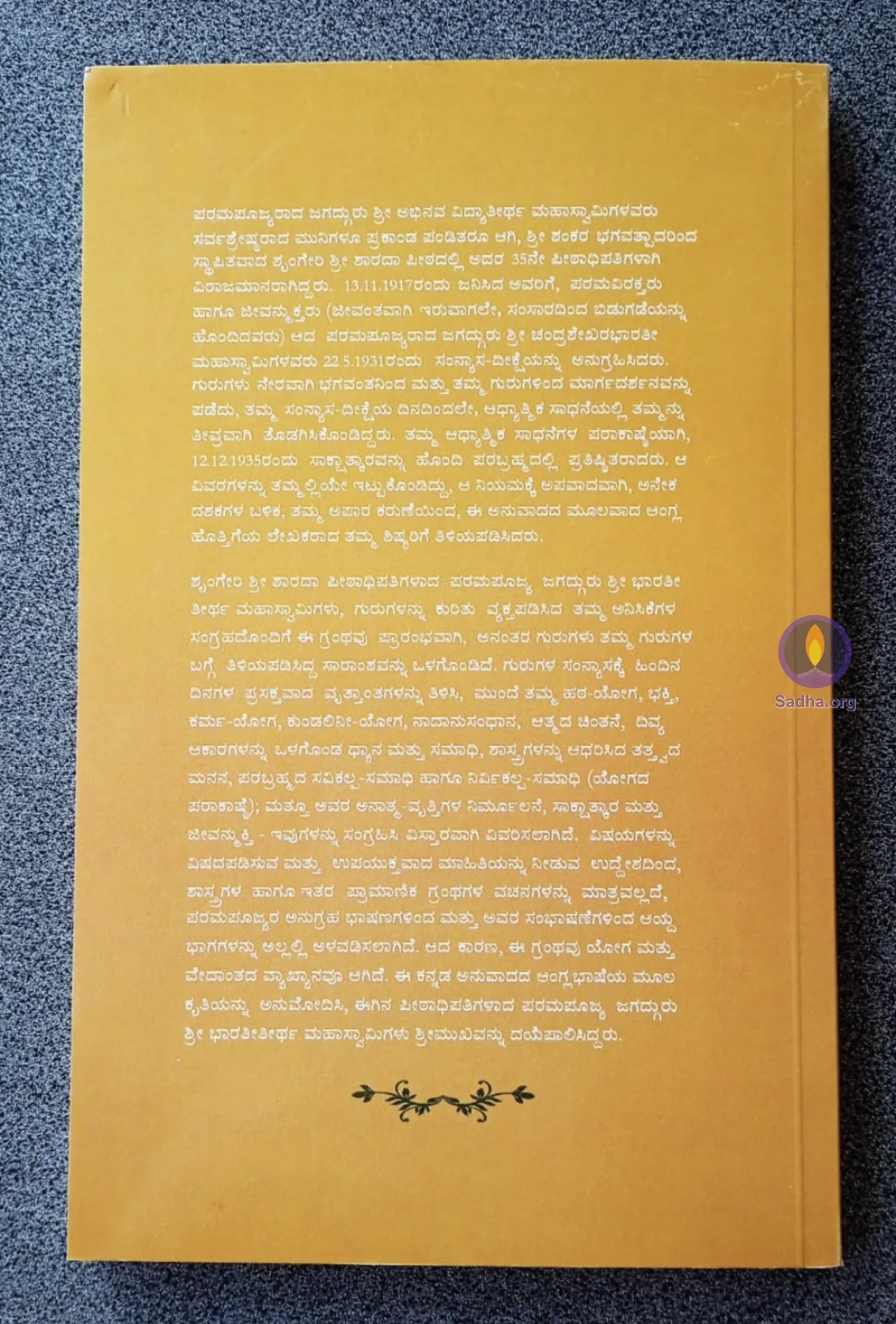 Yoga Sakshatkara Mattu Jivanamukti Book